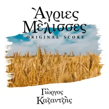 Agries Melisses: Violin Strings Dramatic