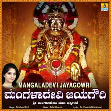 Mangaladevi Jayagowri