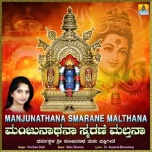 Manjunathana Smarane Malthana