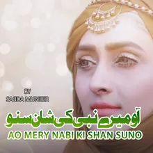 Ao Mery Nabi Ki Shan Suno