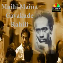 Majhi Maina Gavakade Rahili