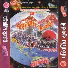Nepal Ra Nepali