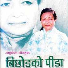Samjhera Bujhera