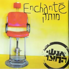 מותק ‏Enchanté - אינסטרומנטלי