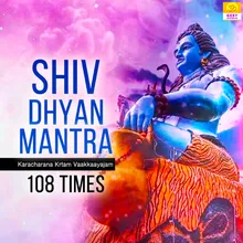 Shiv Dhyan Mantra - Karacharana Krtam Vaakkaayajam (108 Times)