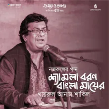 Shyamla Boron Bangla Mayer Live