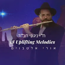 ניגון מפולטבה