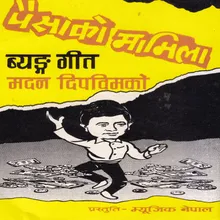 Aankha Chhopi Khapa Bata