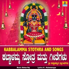 Dhyana Madi Dhanyalagu Thayi Kabbalamma