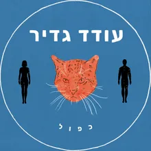 כפול