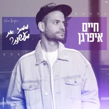 ממתי את מעשנת