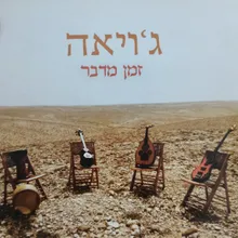 דרור יקרא