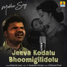 Jeeva Kodalu Bhoomigilidolu