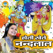 Holi Khele Nandlal