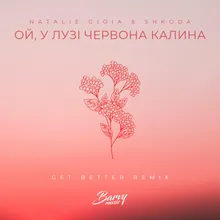 Ой, у лузі червона калина Get Better Remix