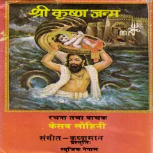 Krishna Ko Chha Jagatma