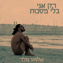 תודה