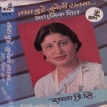 Bhanara Le Phool Chuni