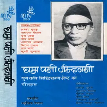 Mero Pyaro Okhaldhunga