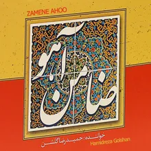 Zamene Ahoo