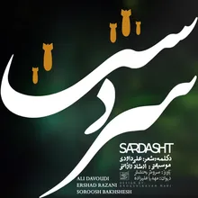 Sardasht