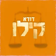 קילו