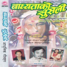 Bhedetar Sarara