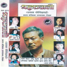 Kahi Samjhana