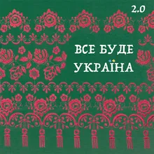 Чомусь так гірко плакала вона