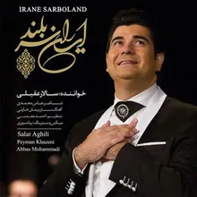 Irane Sarboland