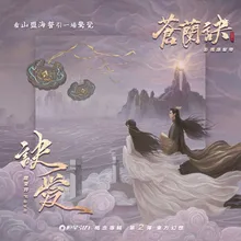 Love of Cang Lan (Theme Song from "Love Between Fairy and Devil")