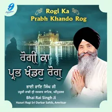 Rogi Ka Prabh Khando Rog