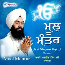 Mool Mantar