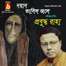 Nayan Bhasilo Jole