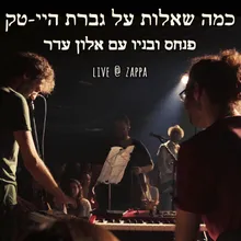 כמה שאלות על גברת היי-טק (LIVE)