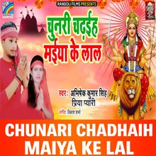 Chunari Chadhaih Mai Ke Lal