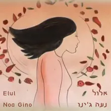 תפילת חנה