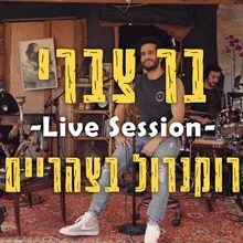 אין בי כאב - Live Session