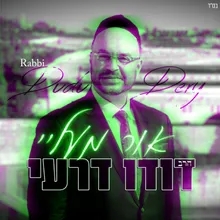 אור מעליי