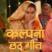 Piya Pardesiya Chhath Puja Geet