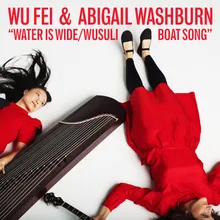 Water is Wide / Wusuli Boat Song (乌苏里船歌)