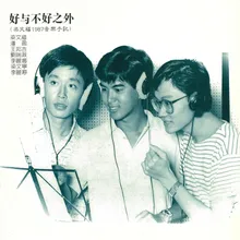 童謠 1987