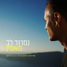 מאמין-שימי סוניק רמיקס