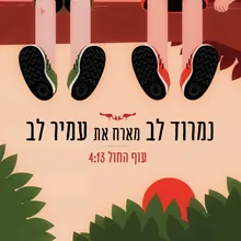 עוף החול