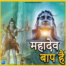 Mahadev Baap Hai