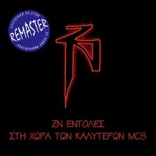 I Nyhta Ton Zontanon Nekron-Remastered