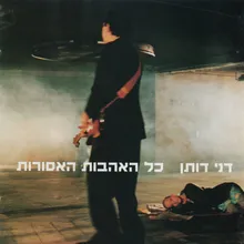 פסל על גבעת התאווה