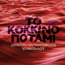 To Kokkino Potami-Live