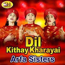 Dil Kithay Kharayai