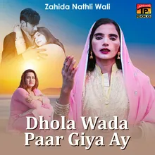 Dhola Wada Paar Giya Ay